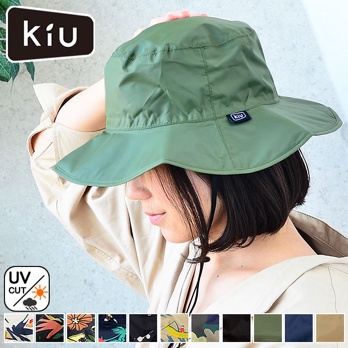 ハット　帽子 kiu UV&RAIN PACKBLE SAFARI HAT サファリハット UV メンズ UVカット 大きいサイズ 撥水 大きい レディース 折りたたみ 防水 日よけ アウトドア 海　プール マリンハット おしゃれ ママ