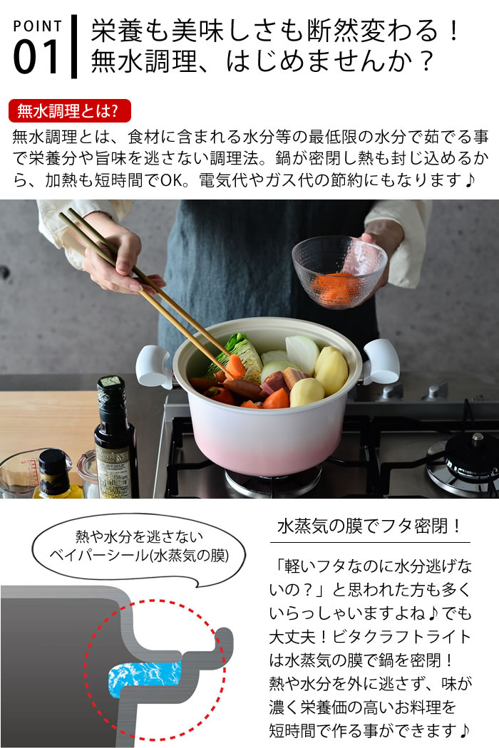 ビタクラフト ライト 両手鍋 21cm レシピ本付き 無水鍋 IH対応 セラミックコーティ...