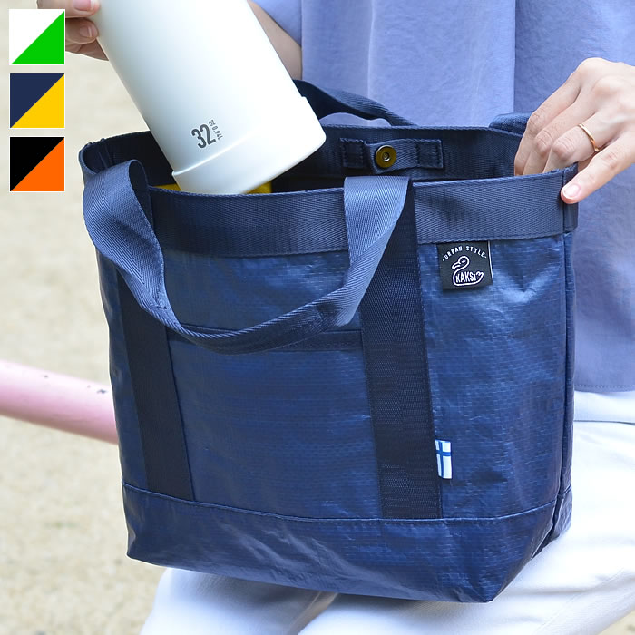 【5/15は全品ほぼP10倍！】トートバッグ KAKSI Market Tote Bag Sサイズ カクシ マーケットトートバッグ 軽量 防水 レジャーバッグ ママバッグ レディース メンズ 折りたたみ シンプル アウトドア 使いやすい 北欧 おしゃれ エコバッグ おすすめ