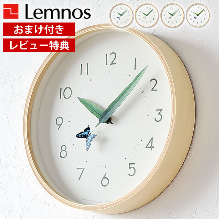 乐天商城 - 【レビュー特典付】タカタレムノス lemnos 掛け時計 とまり木の時計 SUR18-16 レムノス かわいい おしゃれ 時計 壁掛け ナチュラル 北欧 木製 蝶 ちょうちょ てんとう虫 子ども 子供部屋 新築祝い 引っ越し祝い ユニーク プレゼント 可愛い