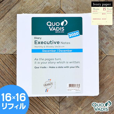 手帳 2020 エグゼクティブノート リフィル 16x16cm QUO VADIS クオバディス 11月始まり ウィークリー バーチカル マンスリー おしゃれ オシャレ 大人かわいい かわいい カワイイ スケジュール帳 日記 育児日記 ママダイアリー ママ手帳