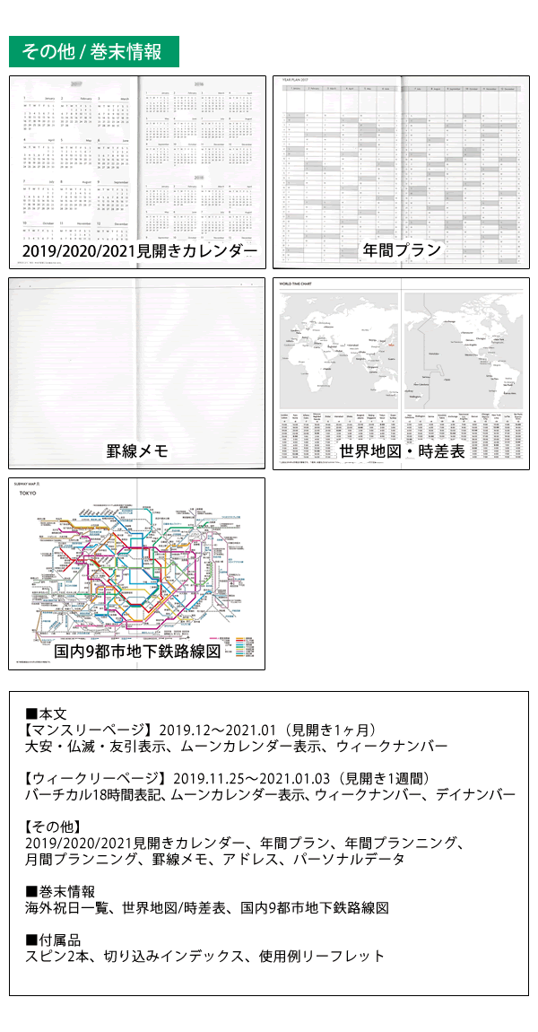 楽天市場 Sale 30 Off 手帳 スープル ビス A5 Mark S マークス 12月始まり 月曜始まり エディット ウィークリー バーチカル おしゃれ オシャレ 大人かわいい かわいい カワイイ スケジュール帳 日記 育児日記 ママダイアリー ママ手帳 wdr Ete01 デザイン