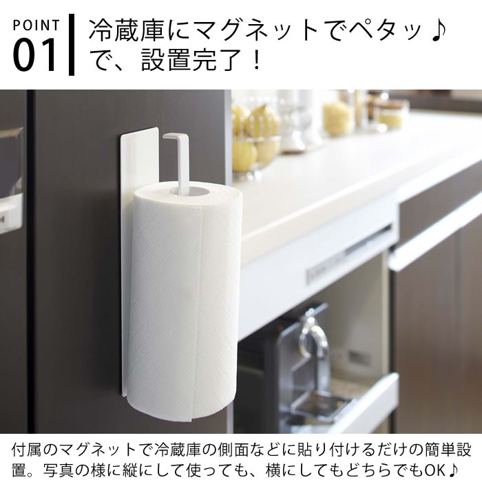 【7月5日はポイント最大10倍祭♪】マグネットキッチンペーパーホルダー【tower】MAG...