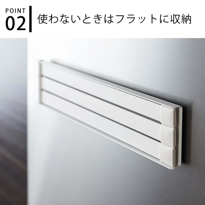 布巾ハンガー　山崎実業 YAMAZAKI マグネット布巾ハンガー tower ホワイト ブラック マグネット 布巾掛け ディッシュクロス 冷蔵庫 スチール コンパクト スタイリッシュ シンプル モノトーン 楽天 240147