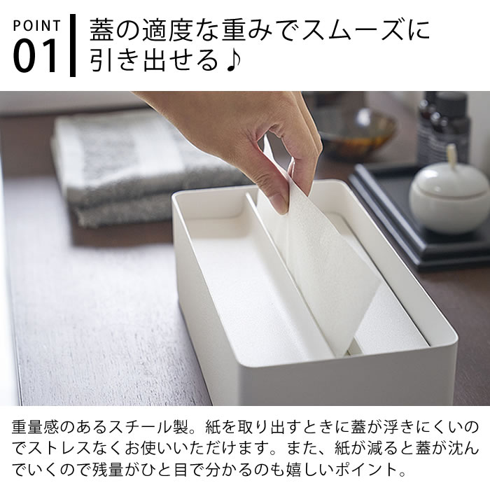 【12月5日はポイント最大10倍祭!】蓋付きペーパータオルケース タワー tower ティッシュケース ティッシュボックス ふた付き おしゃれ スタイリッシュ ボックスティッシュ シンプル 北欧 ホワイト ブラック 4761 4762 リビング 洗面所 トイレ ホテル 山崎実業 yamazaki