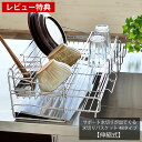 【5月15日はP最大10倍祭♪】【レビュー特典付】 サポート水切りが出てくる水切りバスケット 48タイプ 燕三条 水切りラック ステンレス スリム スライド 伸...