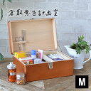 収納ボックス ツガの救急箱M 木製 トレー付き おしゃれ アンティーク 救急箱 かわいい 大容量 持ち運び コンパクト 倉敷意匠計画室 レトロ 和風 古風 DI...