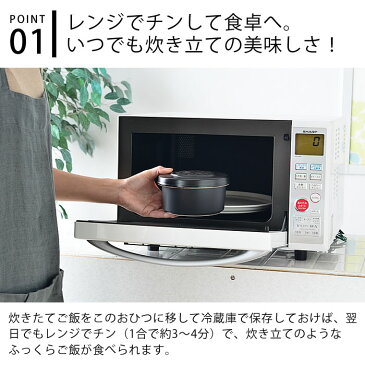 おひつ まかない計画 ごはんジャーM 1合 電子レンジ対応 陶器 お櫃 冷凍 冷蔵 イブキクラフト 電子レンジ 白 黒 シンプル お祝い 結婚祝い 新築祝い 誕生祝い ギフト プレゼント 母の日 父の日