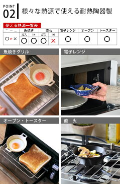 同色4枚セット ツールズ ディッシュ&ベーカー S TOOLS DISH&BAKER S 耐熱 陶器 電子レンジ 魚焼きグリル オーブン トースター ガスレンジ 直火調理 ココット 遠赤外線 小皿 トースタープレート 耐熱皿 イブキクラフト
