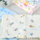 フェイスタオル ガーゼタオル トロワガーゼ 今治 かわいい コンテックス kontex ベビー 3重ガーゼ 北欧 日本製 柔らかい 速乾 赤ちゃん 子供 コット...