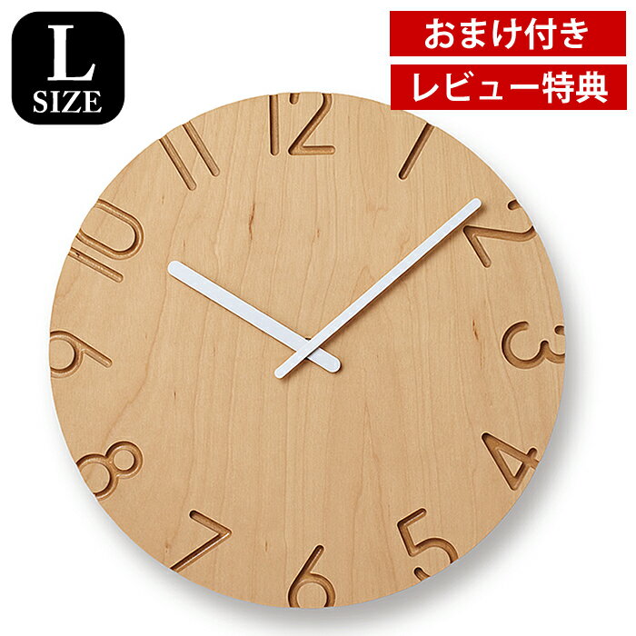乐天商城 - 【レビュー特典付】 タカタレムノス lemnos カーヴド ウッドバーチ Lサイズ 掛け時計 CARVED WOOD BIRCH L NTL16-05 壁掛け 木製 事務所 時計 シンプル おしゃれ 北欧 モダン 寺田尚樹 グッドデザイン賞