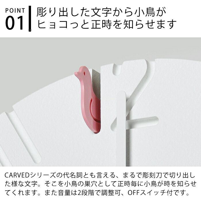 【レビュー特典付】 タカタレムノス lemnos カーブド クク 掛け時計 CARVED CUCU NTL18-11 鳩時計 時計 プライウッド 壁掛け 北欧 おしゃれ シンプル はと時計 カッコー時計 寺田尚樹 グッドデザイン賞 [2]