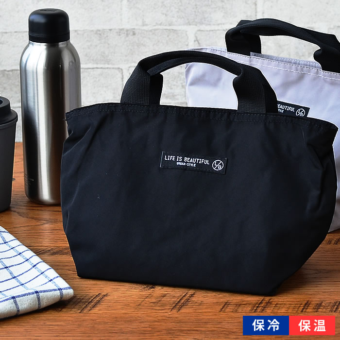 保冷バッグ L Bツイルトートバッグ ランチトート メンズトート お弁当入れ シルバーコーティング 軽量 男女兼用 保冷保温 シンプル モノトーン おしゃれ グレー ブラック 日本代購流行生活代購館 Myjp 日本代購
