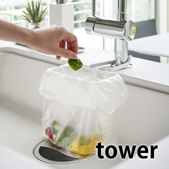 蛇口にかけるポリ袋ホルダー タワー tower 三角コーナー 三角コーナー いらず ゴミ箱 水切り ビニール袋 生ごみ ゴミ ネット キッチン 台所 便利 衛生的 シンク シンプル ホワイト ブラック 山崎実業 yamazaki 4825 4826