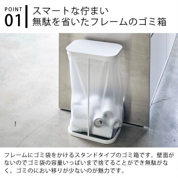 横開き分別ゴミ袋ホルダー ルーチェ LUCE ゴミ箱 分別 4907 4908 キッチン フタ 蓋 付き 45 L リットル l シンプル ホワイト ブラック スタンド ダスト ポリ袋 スリム コンパクト 30 リットル L l 山崎実業 yamazaki