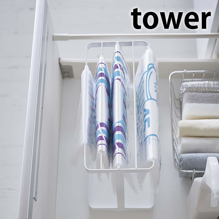 【スーパーセール期間中最大P31.5倍！】シンク下ポリ袋収納 タワー tower ビニール袋 ゴミ袋 整理 収納 便利 スリム ストッカー ケース スタンド 引き出し シンク下 食器棚 ホルダー ハンガー ホワイト ブラック 山崎実業 yamazaki 4926 4927のサムネイル