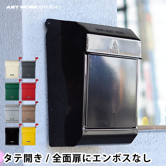 MAIL BOX 2 TK-2079 ポスト 郵便ポスト MAILBOX MAIL BOX メールボックス MAILBOX2 郵便受け アメリカン ポスト 北欧 ポスト おしゃれ ポスト ART WORK STUDIO アートワークスタジ ポスト 楽天 240147