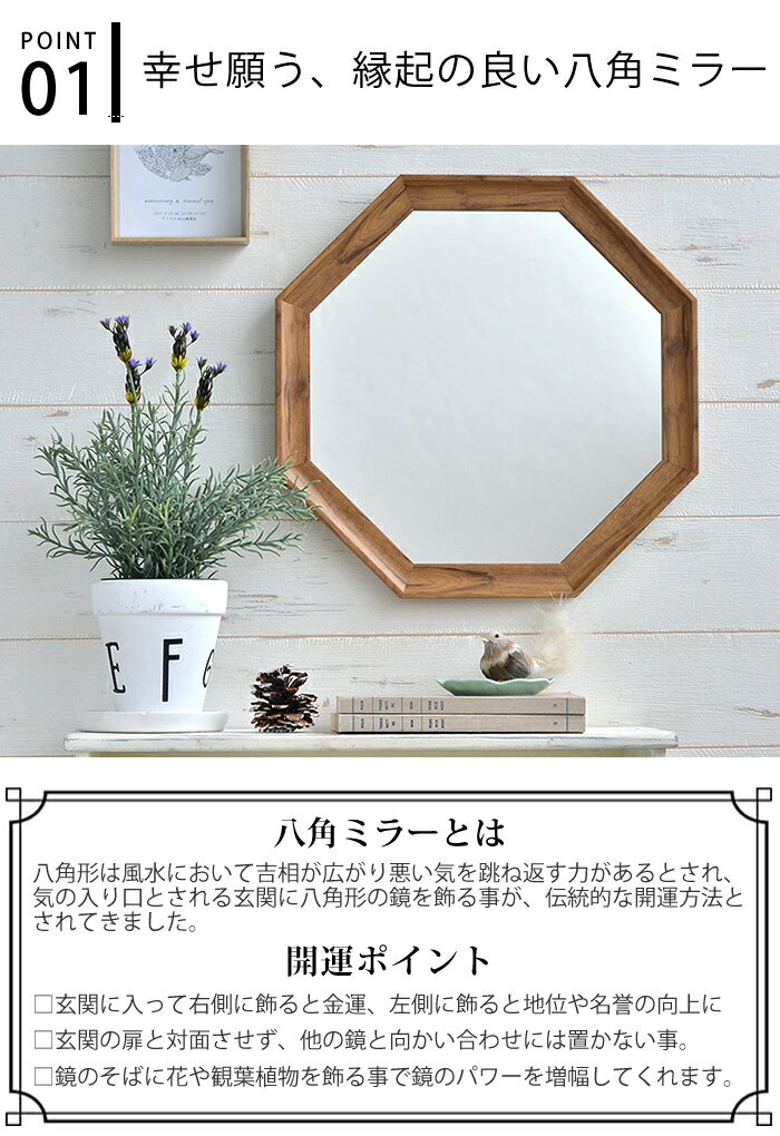 【3月10日はポイント最大10倍祭!】八角ミラ...の紹介画像2
