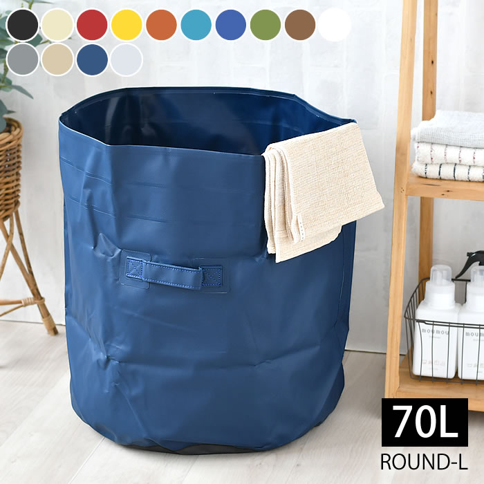 【6/1は全品ほぼP10倍 】ランドリーバスケット ハイタイド タープバッグ ラウンドL TARP BAG EZ021 収納BOX ランドリーバッグ ごみ箱 バスケット おしゃれ キャンプ アウトドア かわいい バケ…