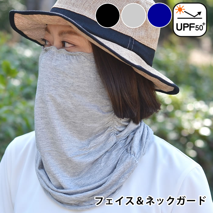 乐天商城 - 【4月25日はポイント最大10倍祭】UVカット フェイスカバー マスク ネックカバー フェイスガード フェイス＆ネックガード レディース フェイスマスク 接触冷感 紫外線カット 日よけ アウトドア おすすめ 黒 グレー 母の日 ギフト ストレッチ 日焼け対策 夏 運転