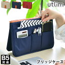 【3月1日はほぼ全品P10倍！】ブリッジ ケース B5 タブレットケース ガジェットケース 自立 マグネット 卓上 デスク 収納 オフィス フリーアドレス 小物入れ デスクオーガナイザー シンプル おしゃれ ビジネス 事務用品