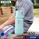 水筒 タケヤフラスク GOCUP ゴーカップ 【400ml /14oz】 子供 ステンレス キッズ 2way 直飲み 保冷専用 コップ付き おしゃれ かわいい アウトドア ハンドル付 持ち手付 真空二重 スポーツ かっこいい TAKRYA FLASK 受験