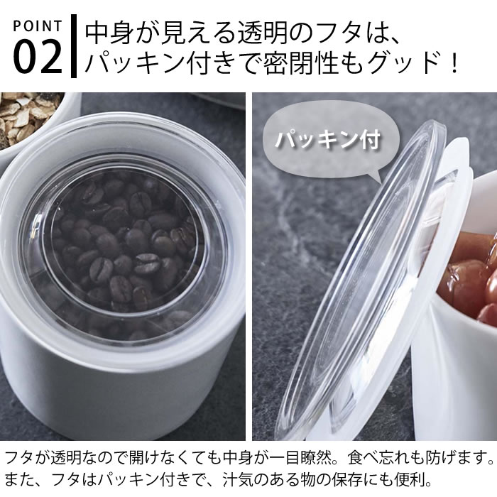 中身が見える陶器キャニスター タワー L tower 陶器 キャニスター おしゃれ パッキン 密閉 レンジ OK スタッキング 重ねられる 保存容器 キッチン 食卓 汁物 ホワイト ブラック 白 黒 シンプル 無地 深型 5116 5117 山崎実業 yamazaki