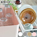 水切りラック YOHAKU 水切りセット 水切りカゴ ステンレス YOHAKU 水切り 余白 洗い桶 浸け置き シンク上 水切り トレー 伸縮 シンプル おしゃ...