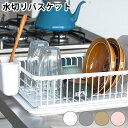 水切りラック YOHAKU シンクに置ける水切りバスケット 水切りカゴ ステンレス YOHAKU 水切り 余白 洗い桶 浸け置き シンク上 水切り トレー 伸縮...