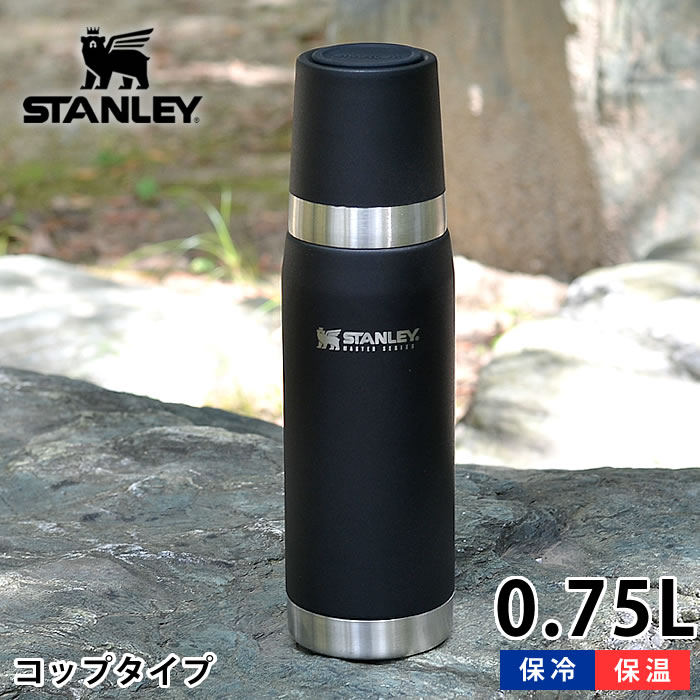 STANLEY(スタンレー) 新ロゴ マスター真空ボトル 0.75L