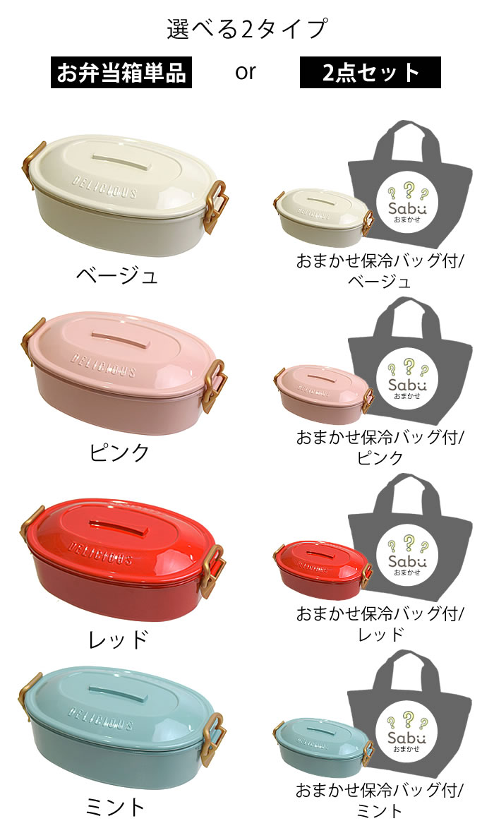 【4月25日はポイント最大10倍祭】【楽天ランキング1位受賞♪】お弁当箱 おしゃれ サブヒロモリ チアーズフェス タイトロックランチ 1段 弁当箱 女子 大人 電子レンジ 食洗器 容量600ml 日本製 ランチボックス 子供 可愛い かわいい レディース ドーム型 セット 保冷バッグ付 - Image 2