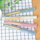 箸セット サブヒロモリ チルタイム 抗菌スリム箸&ケース 20cm 食洗器 箸ストッパー付 おしゃれ はし 日本製 シンプル 木製 大人 スリム 抗菌 20cm...