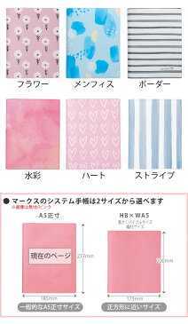 マークス システム手帳 A5 6穴 バインダー 柄 トライアル リフィル 入り 19mmリング ウィークリー 日付なし マンスリー バレットジャーナル 手帳デコ ママダイアリー 家計管理 家計簿 ビジネス手帳 母子手帳ケース かわいい inspic