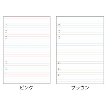 マークス システム手帳 リフィル A5 6穴 横罫メモ 100ページ ブラウン ピンク 詰め替え用 差し替え用 バレットジャーナル 手帳デコ かわいい inspic