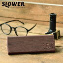 【5/10は全品ほぼP10倍！】SLOWER メガネケース EYEGLASS CASE WOOD 折りたたみ 眼鏡ケース ウッド調 めがね 収納 木目調 スリム ハード おしゃれ 老眼鏡 サングラス マグネット 折り畳み かっこいい モダン スロウワー SLW 500 501