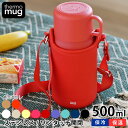 水筒 コップ付き サーモマグ トリップボトル 500ml 子供 水筒 カバー付き thermo mugTRIP BOTTLE 保温 保冷 肩掛け 大人 ステンレス 魔法瓶 おしゃれ かわいい シンプル 真空二重 ワンタッチ 男の子 女の子 キッズボトル ショルダー付き