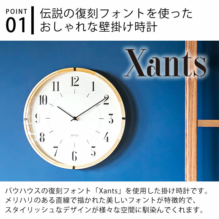 掛け時計 バウハウス ウォールクロック BAUHAUS Fonts Wall Clock Xants ザンティ・シャウィンスキー 壁掛け 時計 木製 音がしない おしゃれ スイープムーブメント キッズ 子供 スタイリッシュ シンプル 北欧 ギフト 新築祝い 引越祝い エルコミューン