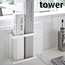 タワー tower マグネット ラップ ホルダー スチール 磁石 ケース キッチン サランラップ 収納 壁 冷蔵庫 おしゃれ 5144 5145 山崎実業 yamazaki