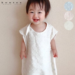 【4/25は全品ほぼP10倍！】スリーパー ナチュラルドット コンテックス kontex かわいい 日本製 キッズ タオル 出産祝い 北欧 赤ちゃん 布団 綿 コットン オーガニック プレゼント おくるみ 今治 着る布団