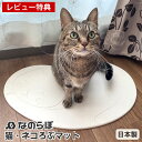 ネコが喜ぶ猫用珪藻土マット なのらぼ 猫・ネコろぶマット 珪藻土ねこ 日本製 国産 かわいい 安全 ペット ペットグッズ 猫用品 速乾 抗..