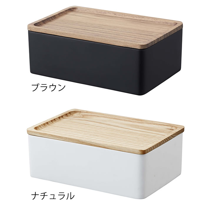 【11月10日はほぼ全品10倍】サングラス＆アクセサリー収納ケース リン RIN 小物入れ ジュエリーケース おしゃれ ケース ボックス 5166 5167 眼鏡 メガネ めがね アクセサリーケース 整理 収納 リビング 玄関 ホワイト ブラウン 木 北欧 腕時計 山崎実業 yamazaki