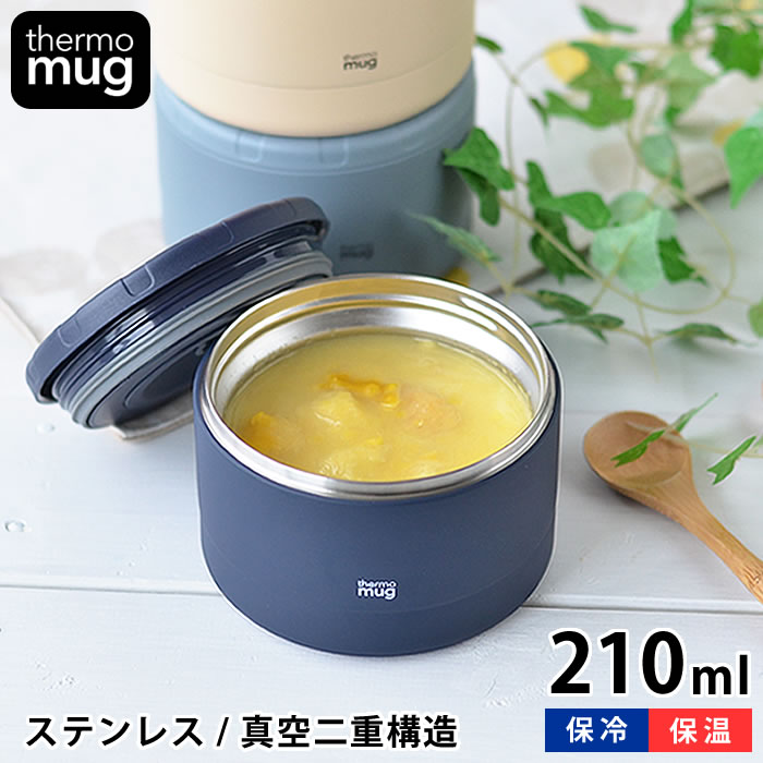 フードコンテナー Thermo mug サーモマグ CONTAINER コンテナー 210ml 真空二重構造 スープジャー ランチジャー 保温 保冷 フードポット ランチ お弁当 スープポット おしゃれ ランチボックス かわいい アイボリー スレートグレー ネイビー レッド