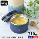 スープジャー 【4/25は全品ほぼP10倍！】フードコンテナー Thermo mug サーモマグ CONTAINER コンテナー 210ml 真空二重構造 スープジャー ランチジャー 保温 保冷 フードポット ランチ お弁当 スープポット おしゃれ ランチボックス かわいい アイボリー スレートグレー ネイビー レッド