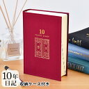 【4/25は全品ほぼP10倍！】10年 日記帳 日記 10年連用 扉 紺 日記帳 10年日記 日記帳 10年連用 デザインフィル ミドリ 日本製 連用日記 ケース付き 布張り ペット 日記 おうち時間 プレゼント おしゃれ シンプル 新生活 母の日 12397006 10年日誌