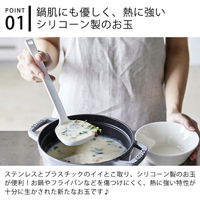 デザイン文具・Leilo(レイロ)のシリコーン お玉 タワー tower シリコン 計量メモリ付 食洗機対応可 5189 5190 レードル おたま 軽量 耐熱 調理器具 キッチンツール 白 黒 ホワイト ブラック シンプル おしゃれ 山崎実業 yamazaki｜アングル3