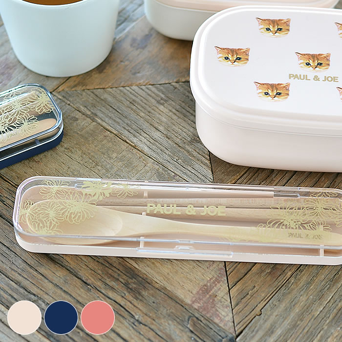 【9月5日はほぼ全品P10倍】ポール&ジョー 箸・スプーン箱セット おしゃれ 大人 日本製 携帯用 カトラリー セット ケース 木製 コンビ かわいい 可愛い PAUL＆JOE ランチ お弁当 グッズ 18cm マークス ブレイクタイム PAJB-CST02のサムネイル