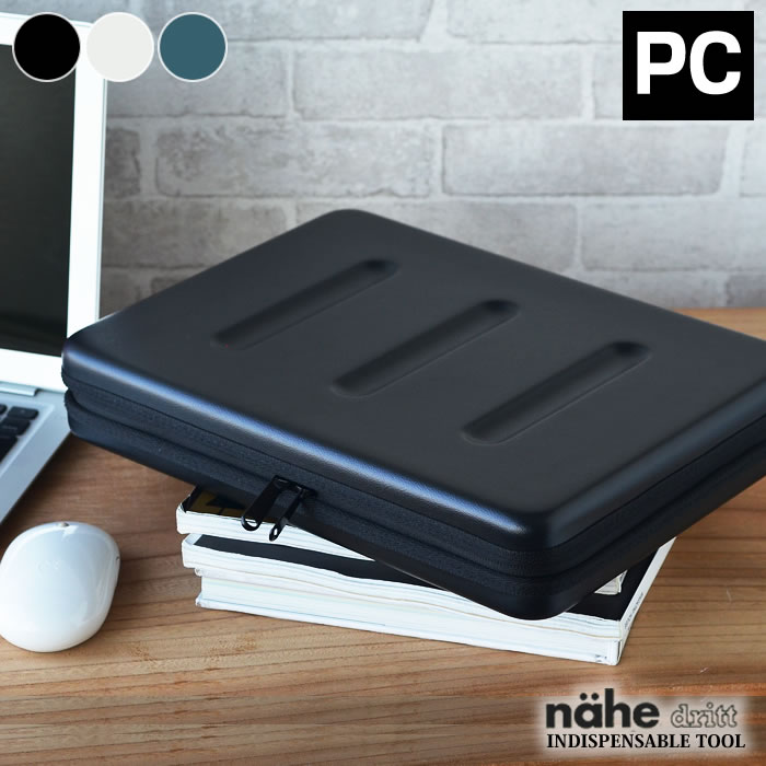 ハードシェルケース ネーエ ハードシェルケース pc nahe PCケース パソコンケース HIGHTIDE ハイタイド おしゃれ シンプル おしゃれ トラベルポーチ ハード 13インチ ポリカーボネート 整理 ケース 収納 コード テレワーク ipad