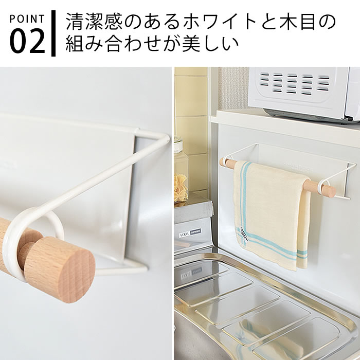 デザイン文具・Leilo(レイロ)のキッチンペーパーホルダー マグネット 倉敷意匠計画室 タオルハンガー 強力 北欧 おしゃれ スチール かわいい 木 キッチン 冷蔵庫 ホワイト キッチンタオルハンガー 白 ギフト ナチュラル 収納｜アングル3