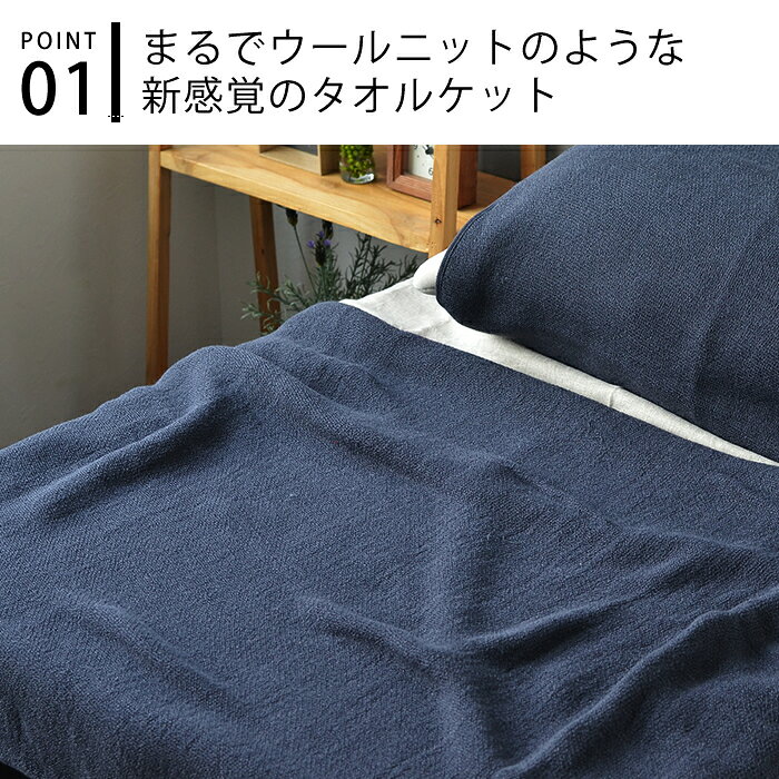 【8月25日はポイント最大10倍祭♪】タオルケット セミダブル ラーナ XXL コンテックス kontex 北欧 ひざ掛け おしゃれ 大判 ギフト シングル 綿100% 無地 日本製 メンズ レディース 160×240cm やわらか leilo-10010534 デザイン文具・Leilo(レイロ) サンプル画像3