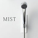 【7月20日はポイント最大10倍祭】マグネットバスルームシャワーフック ミスト mist 磁着 フック ホワイト 4233 フック 浴室 マグネット 強力 磁石...